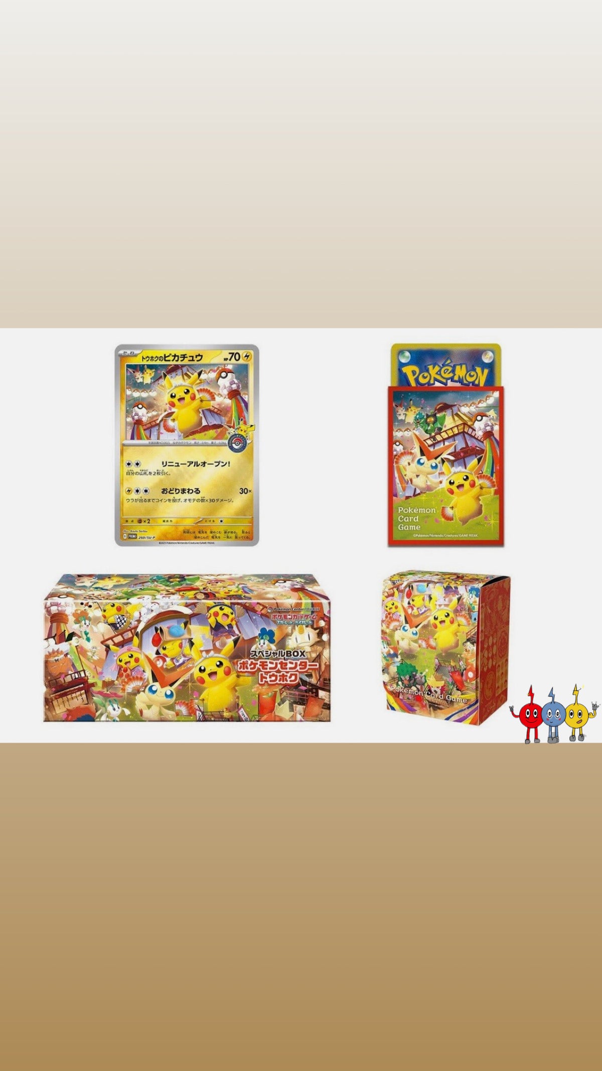 Précommande spécial box Pokrmon Center Tohoku