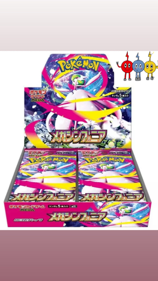 Précommande display MEGA symphonie